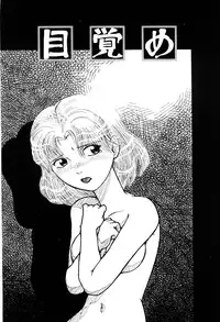 [Nagai Michinori] Himitsu | Secret