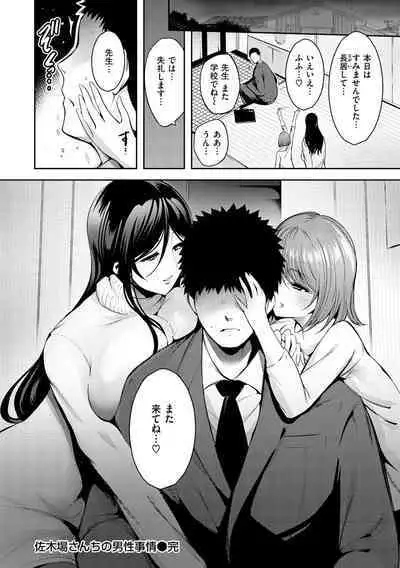 Henai Libido - Libido of Lovers