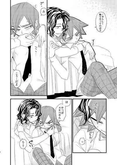 Kimi no Suki na Toko