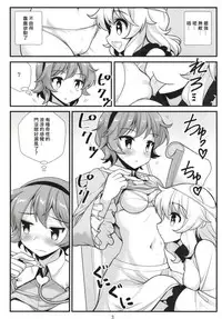 [Amadoiza (Moiky)] Muishiki nara Shikatanai (Touhou Project) [Chinese] [冴月麟个人汉化]