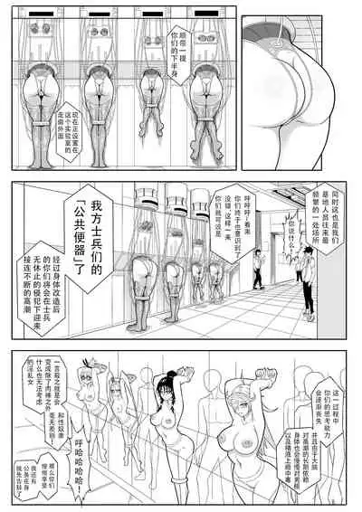 Skin Normal Mission 02