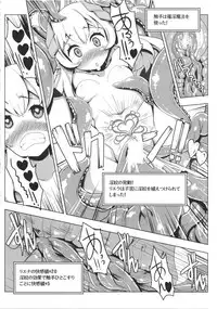 (C91) [Tataraba (Tsurugi Hagane)] Ero Trap Dungeon ni Ikou!! VOL 1