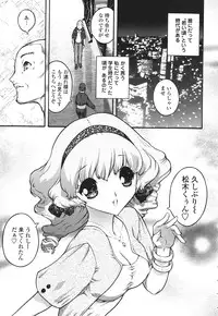 [Mita Ryuusuke] Hameraretai Hito