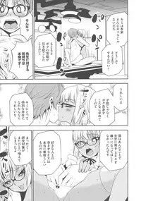 [Morishige] Haramase Maido Tai