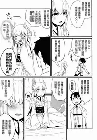 Onee-chan Kokuhaku Suru