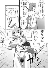 [the_orz] Onna (Nee-chan) no Oaji