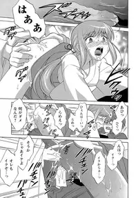 [Kotono Wakako] Miko Moe 2