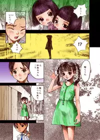 [Kuro no Alice (Nakamura Mizumo)] Alice Waizatsu Kitan