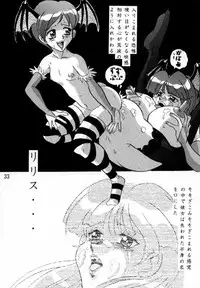 (CR27) [EROTICAL COMBAT (Nagasaki Niidoro)] VS (Various)