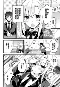 [Neet] Himitsudere - Secret Love [Chinese] [篆儀通文書坊漢化]