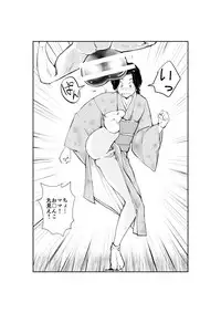 [Pecan (Makunouchi)] Ningen Joya no Kane