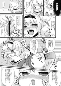 (SC39) [Tokyo Glider (Ura Dramatic)] Kite Mite Sawatte Mite (Touhou Project)