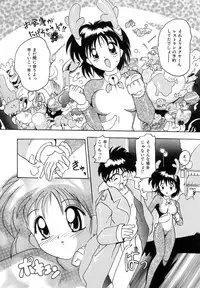 [Tom Tamio] Futari Monogatari