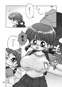 [Mimura Namae (Mimuda Ryouzou)] Kyonyuu Shoogakusei MFyi-chan