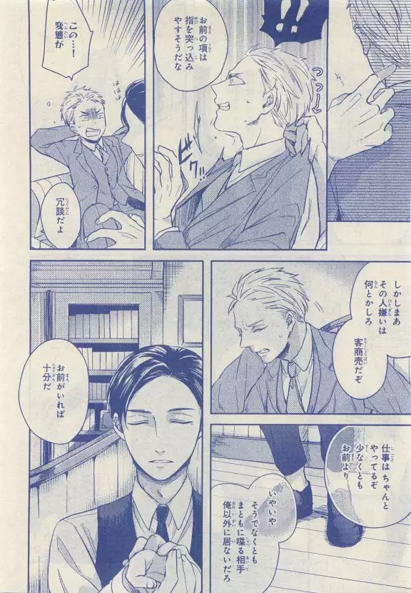 JUNK!BOY 2015 はるやすみ