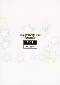 (Shuuki Reitaisai 2) [Omochi☆Bazooka (Deego)] Pai☆Sana (Touhou Project)