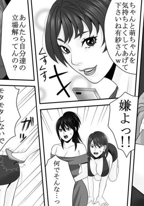 Yakouchou no Akumu ~Ninki Caba-jou no Higeki~ 2