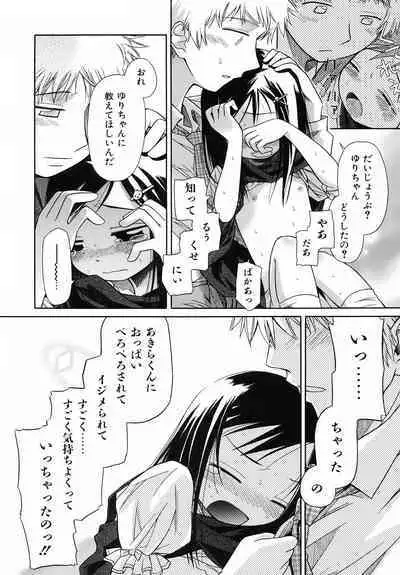 Emote Mode + Toranoana Message Paper & Hansokuyou Stick Poster