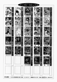 [Tachibana Takashi] Pajama no Manma