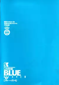[Shinozaki Rei] Blue Heaven [English] [=LWB=, mysterymeat3]