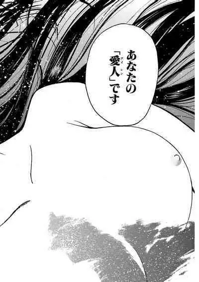 [Tanaka Yutaka] Ai-Ren Treasure Edition - Volume One [Digital]