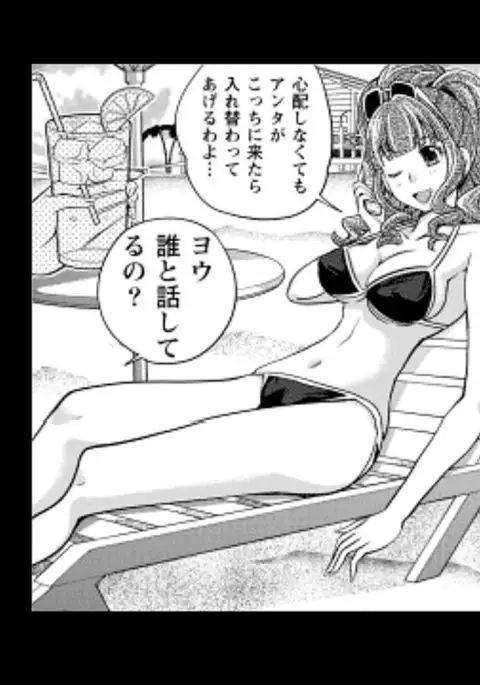 Rumors of hostesses kun 1