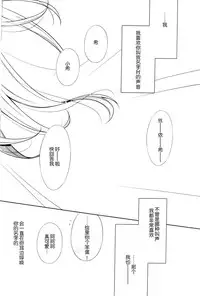 (C86) [Waterfall (Takano Saku)] Watashi no Nozomi (Love Live!) [Chinese]