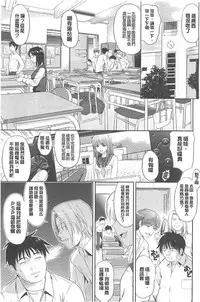 [Takano yuki] Chichi Otome | 美乳的乙女 [Chinese]