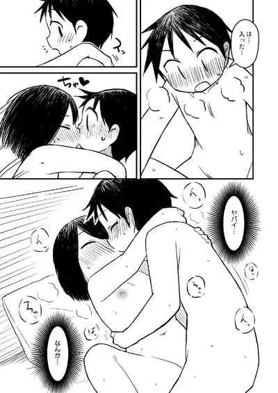 [Taishou Dokanism (Dokan)] Atama ni Hoshi Nokketeru Ko no Ero Hon [Digital]