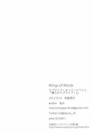Wings of Words