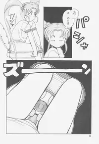 (C49) [Iwasaki Seihonsho (Various)] Jurai II (Tenchi Muyou!)