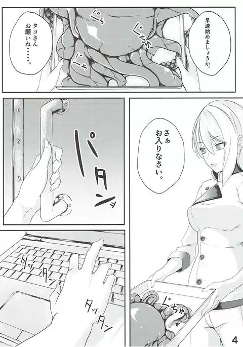 Alice no Okurimono ~Kaku~