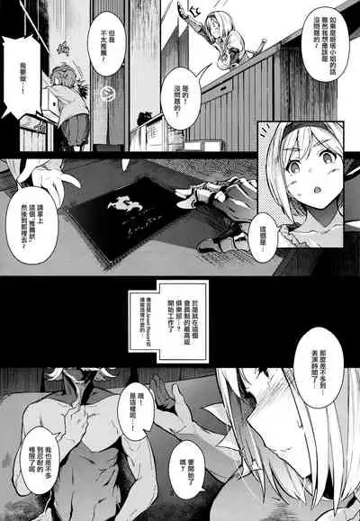 Gran Nyuu Fantasy Side G Shoujo D