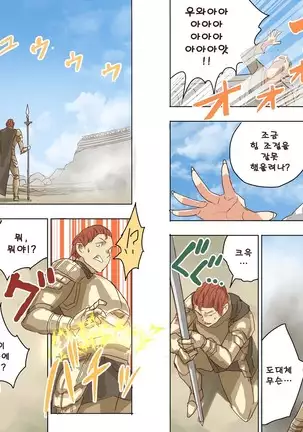 Elf Princess Strikes Back - Part 2