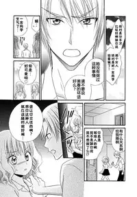 [Natsuba Yashi] Nikushoku DAYS [Chinese] [佳奈助汉化组]