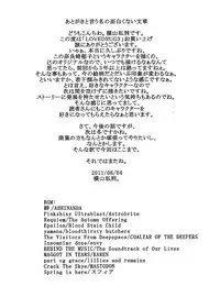 (C80) [SISTER SCREAMING I DIE (Yokoyama Lynch)] LOVEDRUG 3