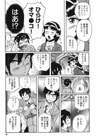 [Kojima Miu] Hentai Shojo Choukyou Club [Digital]