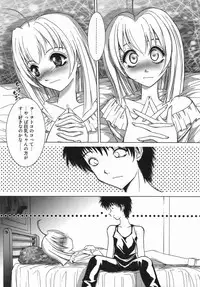 [Hazuki Shishimaru] Yuuwaku Zone