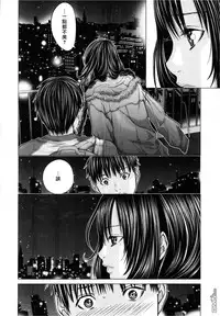 [Miyazaki Maya] Blush-DC ~Himitsu~ Vol.3 [Chinese]