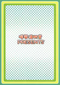 (C82) [Junpuumanpandou (Hida Tatsuo)] Dreamin'Love (THE IDOLM@STER)