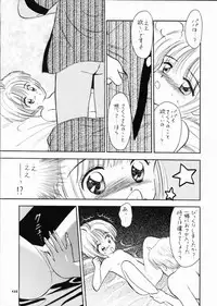 (SC8) [Mystic Chord (Gyro Amarume)] INTRODUCTION (Cardcaptor Sakura)