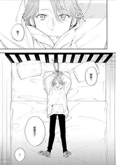 Chika Kankin H Seiyoku Zukan | 地下监禁H性欲图鉴