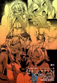 (COMIC1☆11) [Evo.R.B (Takayuki Hiyori)] Elune Ticket (Granblue Fantasy)