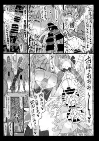 [ShiftAltOn (Tonda)] Nikukan no Inshuu (Fate/Grand Order) [Digital]