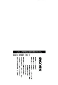 [Onikubo Hirohisa] Koufuku no Gishiki