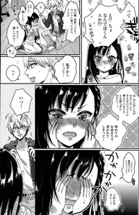 [Saotome Mokono] Gyakuten ♥ Shujuu Lovers