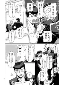 (Super The World 2018) [Chikadoh (Halco)] TRSK LOG (JoJo's Bizarre Adventure)