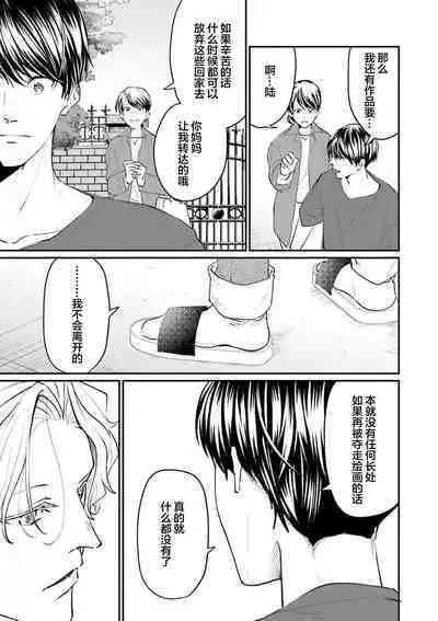 即便如此人鱼仍然羞于爱恋