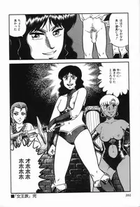 [Anthology] Bizarre Collection 2