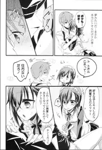 [Vanilla Boh] Love Trap